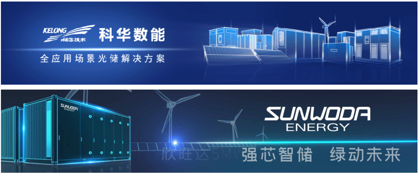 成都：構(gòu)建以虛擬電廠(chǎng)為主導(dǎo)的新型電力系統(tǒng)，2025年建成1GW新型儲(chǔ)能